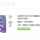 디지털씨앤피 | KAIT AI활용능력-AI상식 시험 소개