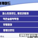 플로라영어교습소