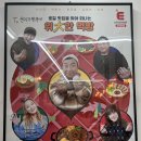 신미가짬뽕 - 공주시 동학사1로 139 | 신미가짬뽕