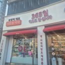 삼천당약국 - 동대문구 약령동길 41 | 삼천당약국