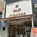 하이오커피파주산내점