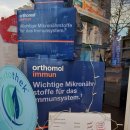 감골F&D | 오쏘몰(Orthomol immun) 이뮨 멀티비타민/미네랄 액상형/정제형 종류 소개 (독일 종합영양제/멀티비타민...