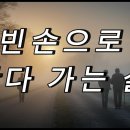 가여운 내 사랑 눈을 감으오.이승의 한 일랑 다 털어버리고 이미지