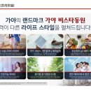 랜드비스타 이미지