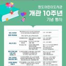 청도어린이도서관 이미지