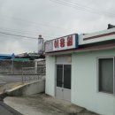 동촌이발소