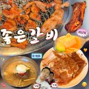 모현동-15 | 익산 로컬 현지인 맛집 좋은갈비 내돈내산 후기 | 익산 모현동 고깃집 익산 여행 한식
