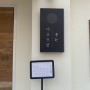 씨유신안사거리점 | 천안 신부동 신규 오픈 깔끔한 초밥 맛집 [이조초밥]