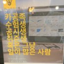 숨스터디카페송내역점 이미지