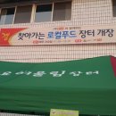 소나무푸드 이미지