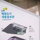 연기면_행복도시세종홍보관 이미지