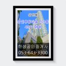 우방타운 이미지