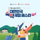 (주)캠프통포레스트 이미지