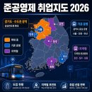 씨유 안성양성공단점 | 준공영제 도입 예정 지역, 미리 알면 버취업이 달라집니다 (2026년 현황 정리)