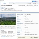 내곡2리 마을회관 | 2024-06363-002 경기도 남양주시 진접읍 압류 재산 공매