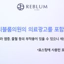 리블룸의원 이미지