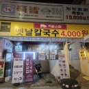 상도동 족발슈퍼 내돈내산 솔직후기!!