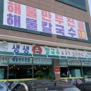 생생손칼국수 네이버블로그