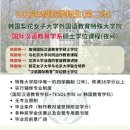이화특수
