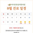 마디튼튼담적한의원 이미지