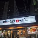 부평생태습지[부평-5] | [인천/부평역] 부평역맛집 부평삼겹살 동두천솥뚜껑삼겹살 부평점 찐 후기!!