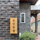 칠성민박 이미지