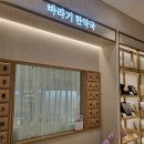 롯데청량리바라기한약국 네이버블로그