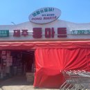 제주동마트 이미지