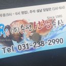 선창수산 - 화성시 사강시장길 62 | 선창수산