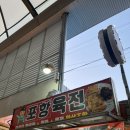 대일상회 | 포항 버스로만 1박 2일💭🩵 (영일대 해수욕장, 죽도시장, 영일대해수욕장 숙소 추천)