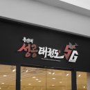 기백힘찬태권도