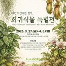 아산시생태곤충원 이미지