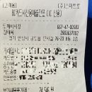 도깨비생활용품할인점 이미지