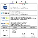 책통클럽/미래엔수학학원