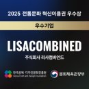 주식회사 리사컴바인드