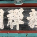 보석사로 이미지