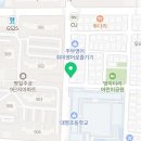 대명체육관(태권도) 이미지