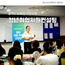 예스인력개발 - 청도군 고수구길 73 | 예스인력개발