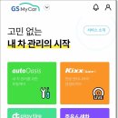 마이카정비세차장 이미지