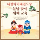 태평 아이 태권도장 이미지