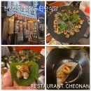 금주식당 | 천안맛집 불당동 탄탄식당 소금구이한판(곱창,막창,똥집) 후기