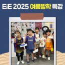 아산테크노밸리EiE어학원 이미지