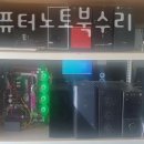 대전컴퓨터수리 이미지