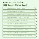 코코뷰티 이미지