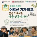 영월미디어기자박물관 웹이코노미