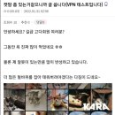 🚨잔인함주의🚨 길고양이 잡아 불에 태운 야옹이 갤러리 폐쇄 청원글 (댓글만이라도 봐주세요) +청원수만큼 더 불태우겠다 예고글 올림 이미지