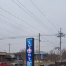 포항회가든 이미지