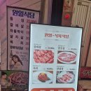 원일체육관 이미지