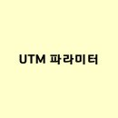 파라미터