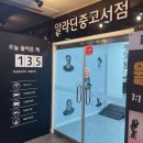 평촌중고서적